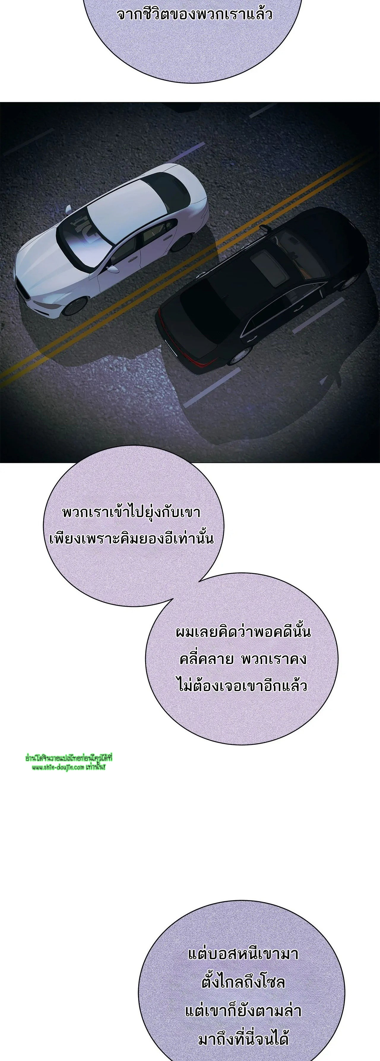 The Melancholic Conman EP 15